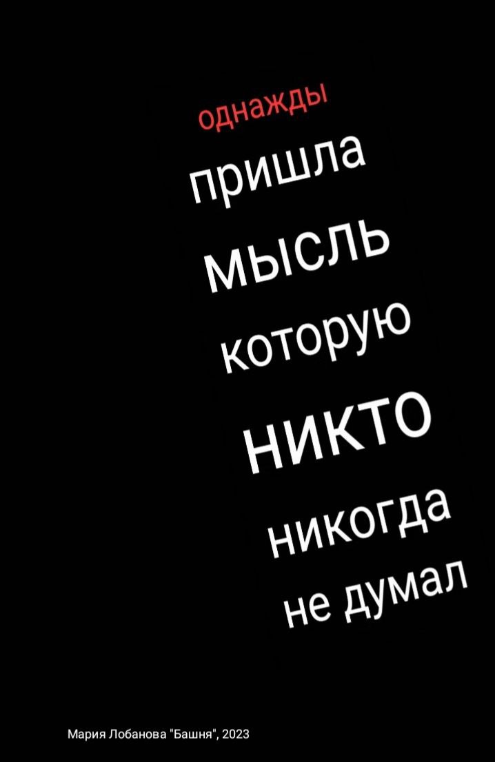 Визуальные стихотворения