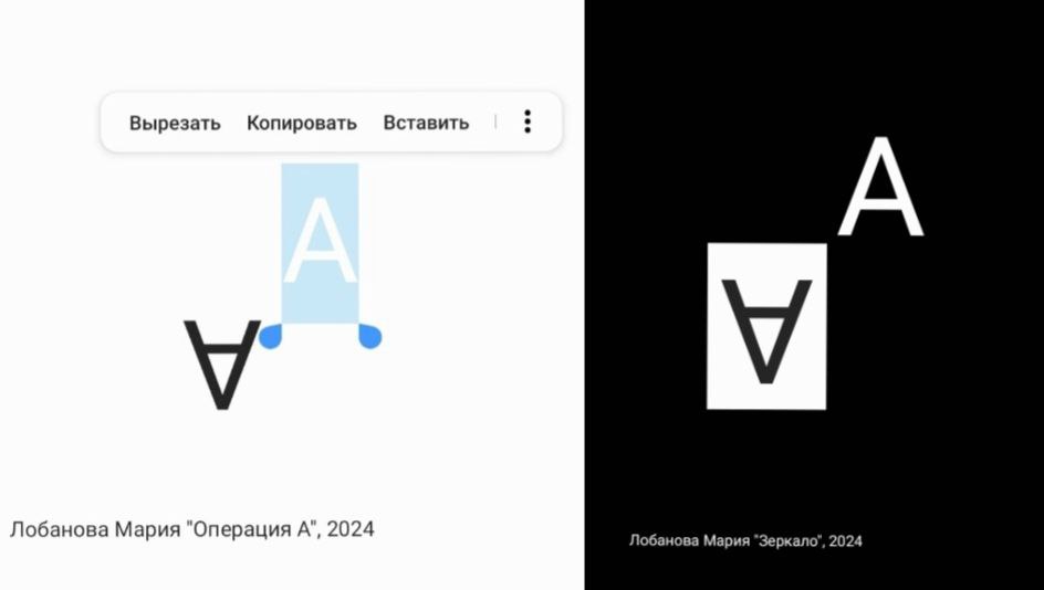 Визуальные стихотворения
