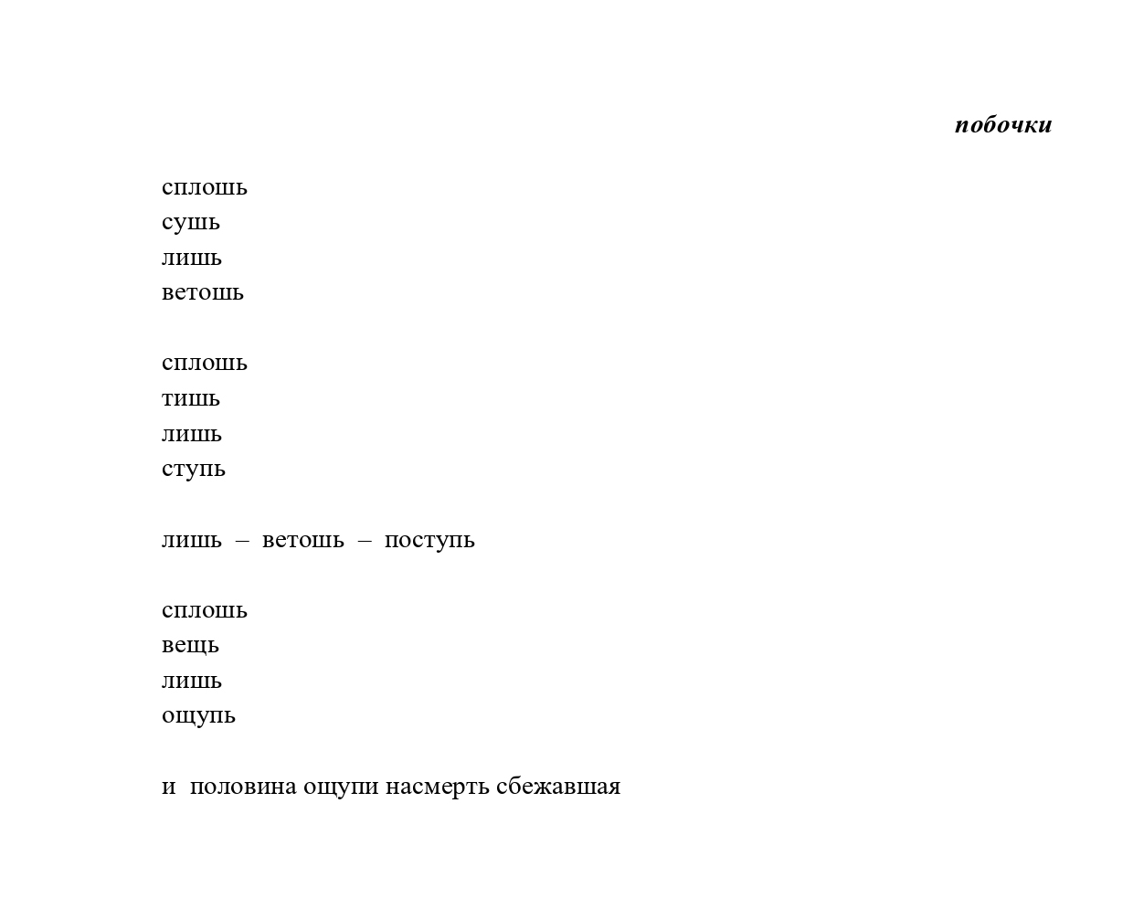 Из цикла «Онкология»