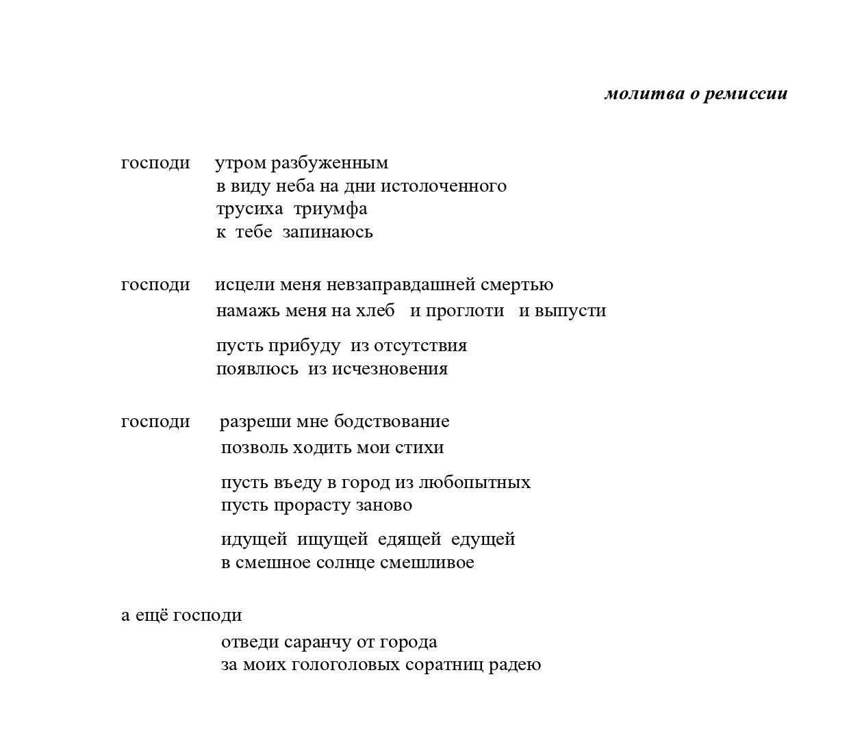 Из цикла «Онкология»
