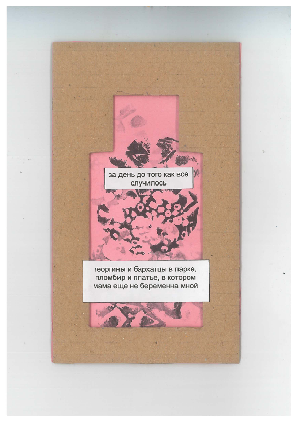 чистая поэтическая эссенция