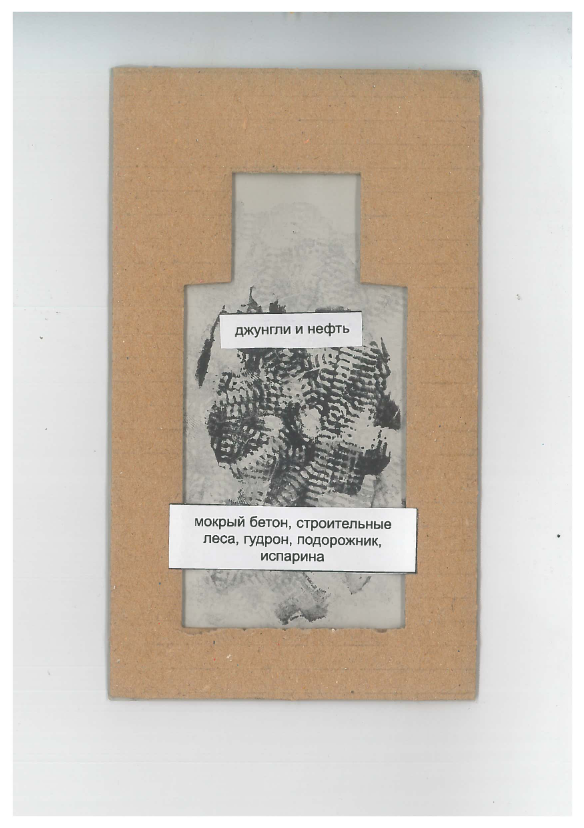 чистая поэтическая эссенция