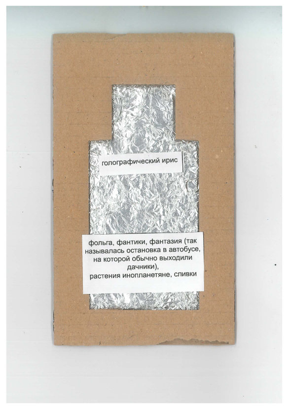 чистая поэтическая эссенция