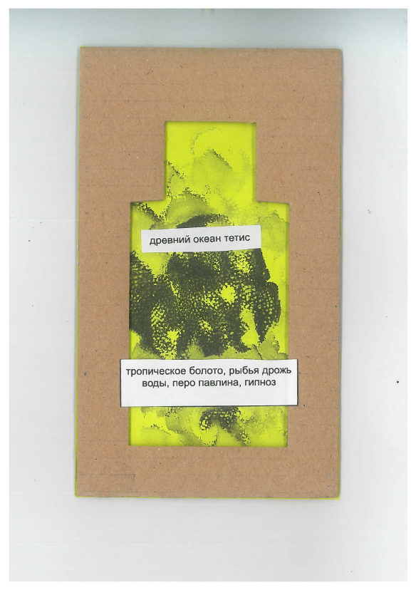 чистая поэтическая эссенция