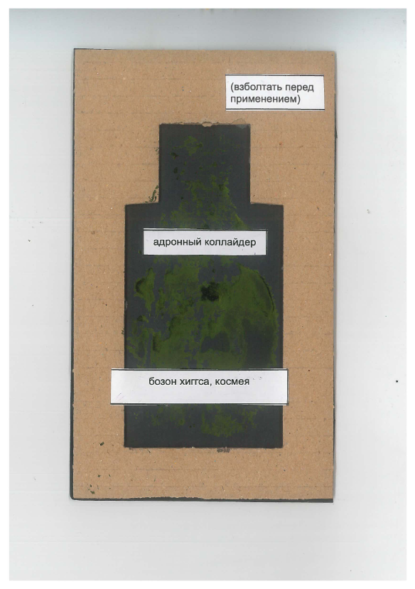 чистая поэтическая эссенция