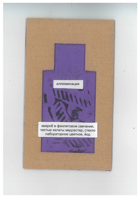 чистая поэтическая эссенция