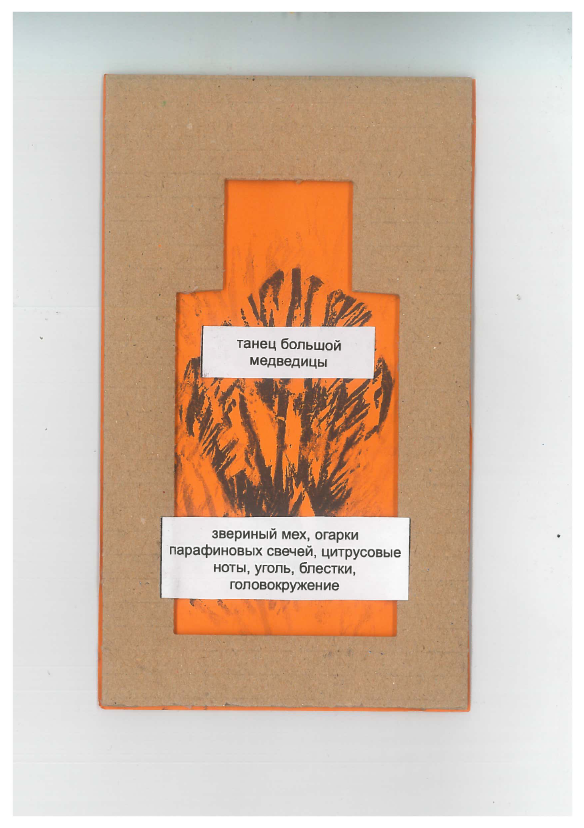 чистая поэтическая эссенция