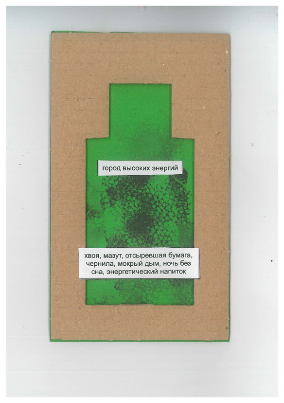 чистая поэтическая эссенция