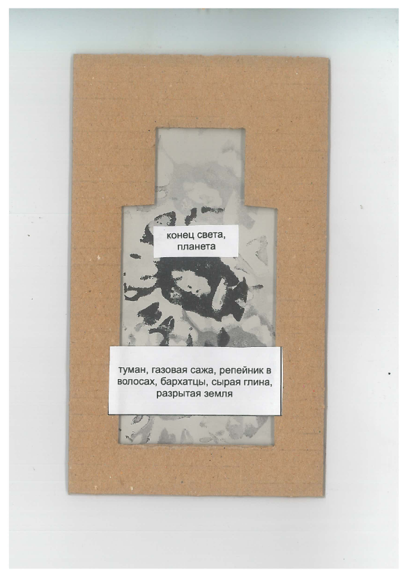 чистая поэтическая эссенция