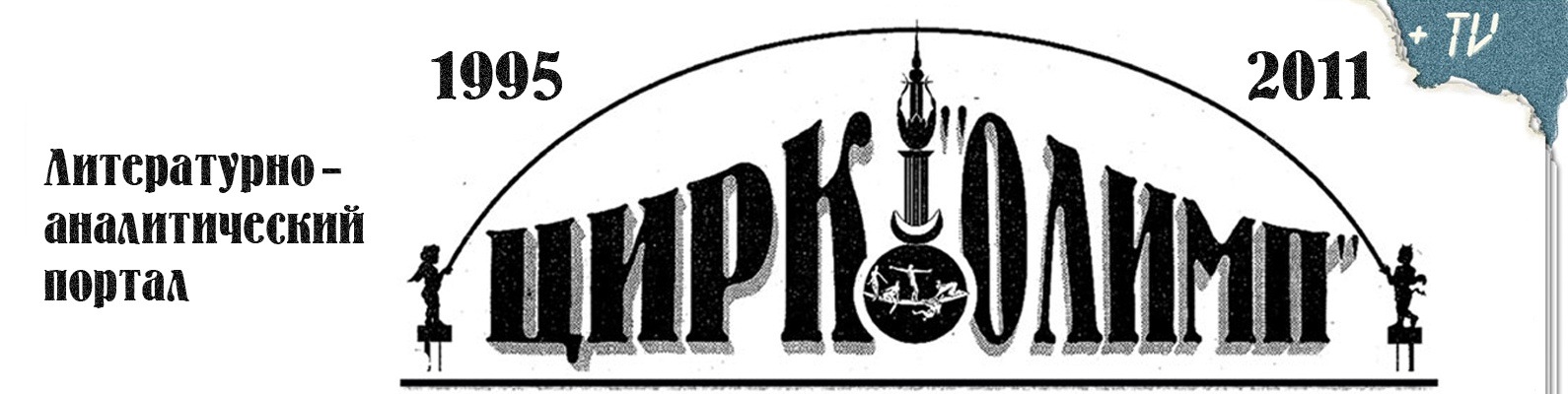 О книге Виталия Лехциера «Гейдельбергский человек» и его литературной работе